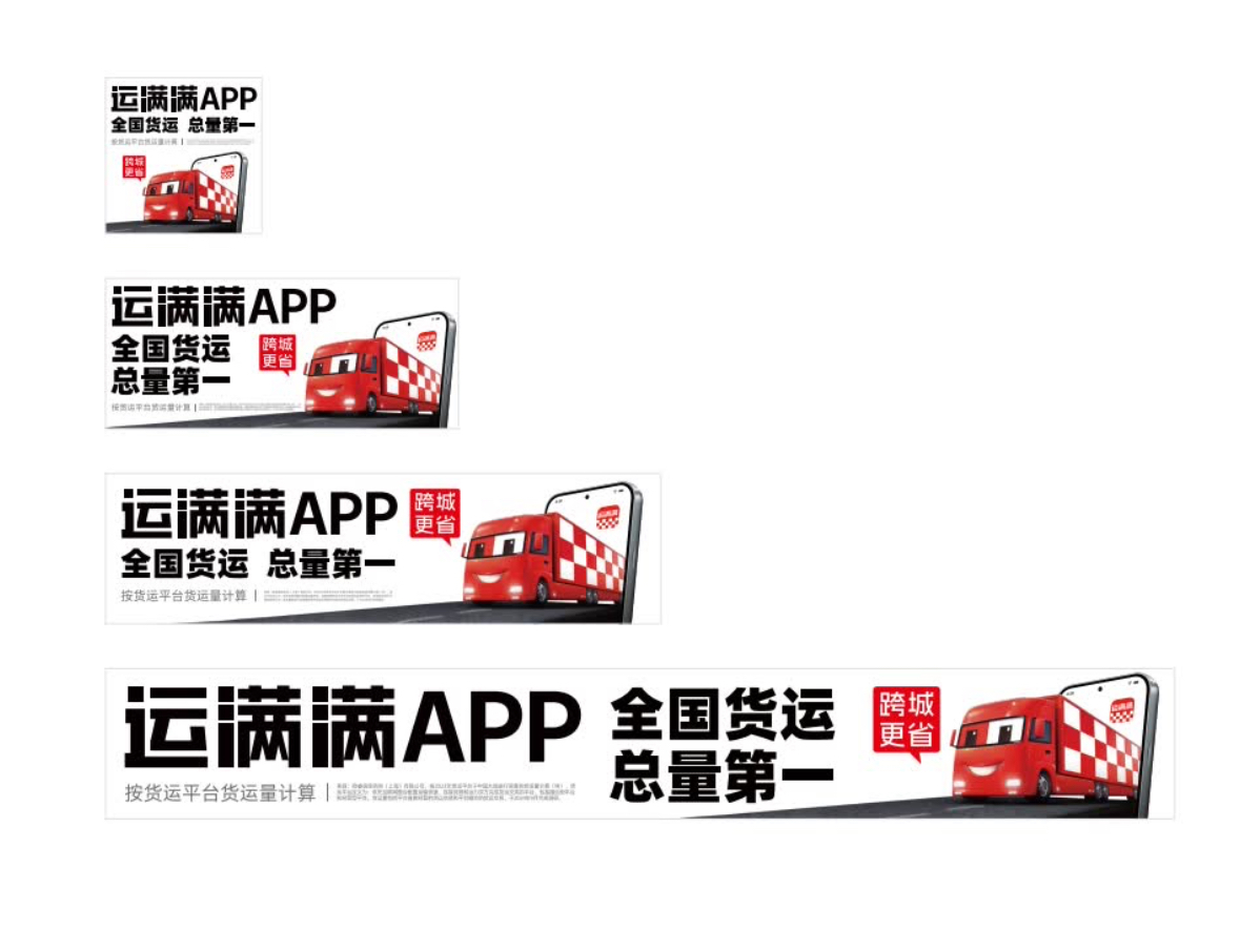 運(yùn)滿滿